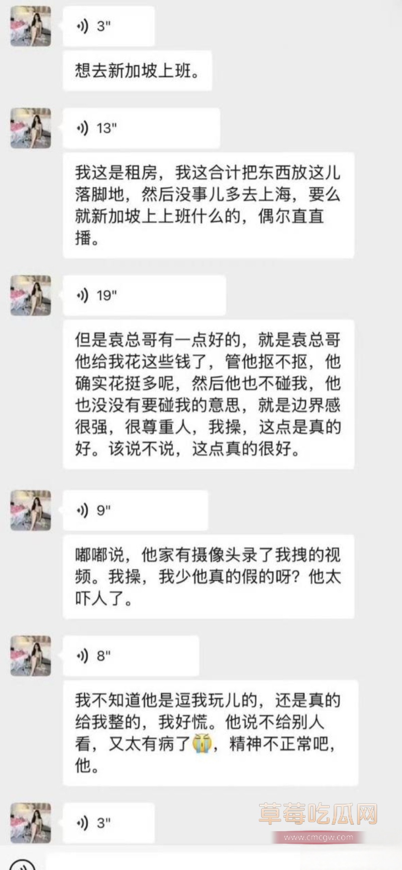 女网红傲娇媛私生活混乱睡男模 15