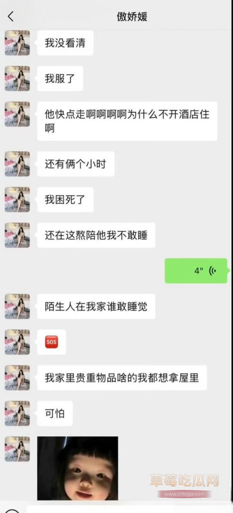 女网红傲娇媛私生活混乱睡男模 16