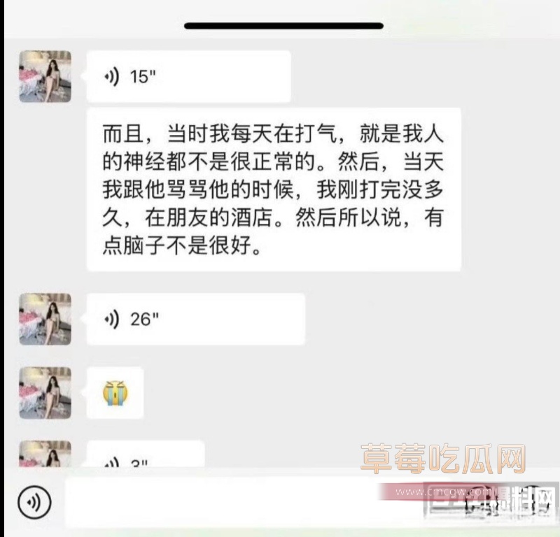 女网红傲娇媛私生活混乱睡男模 18