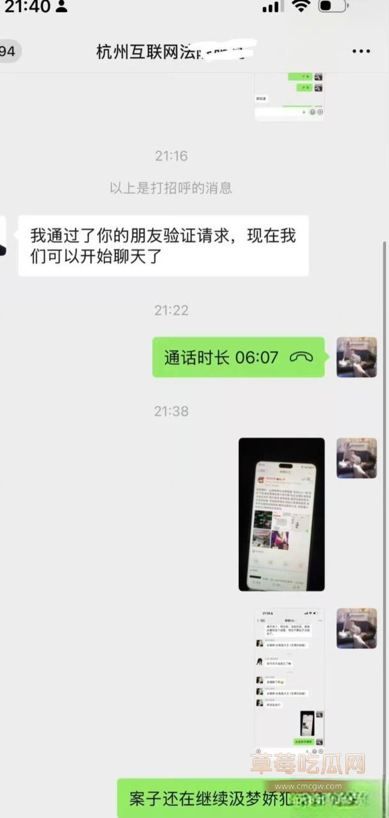 女网红傲娇媛私生活混乱睡男模 23