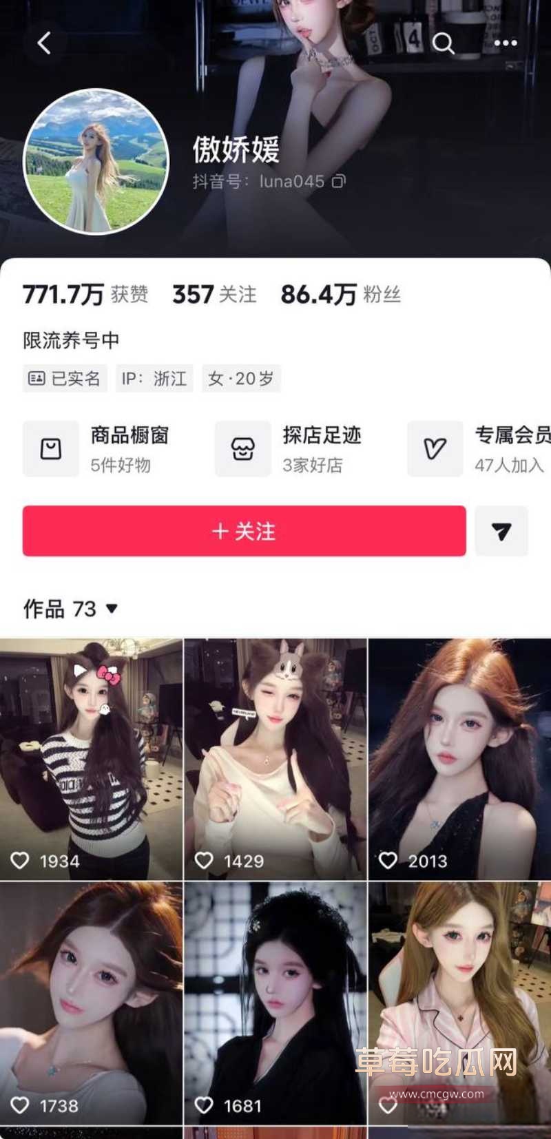 女网红傲娇媛私生活混乱睡男模 26
