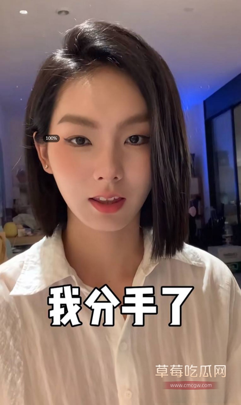 抖音网红 周辰辰 8 抖音网红 周辰辰 8