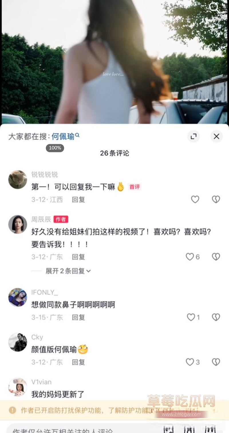 抖音网红 周辰辰 11 抖音网红 周辰辰 11