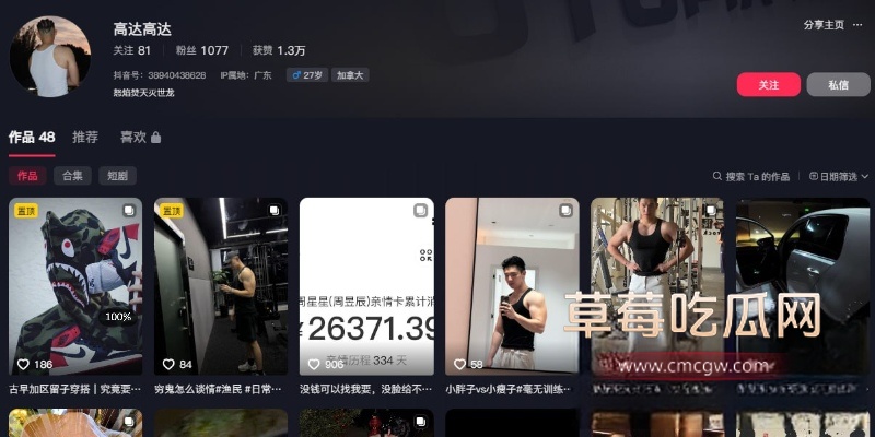 抖音网红 周辰辰 28 抖音网红 周辰辰 28