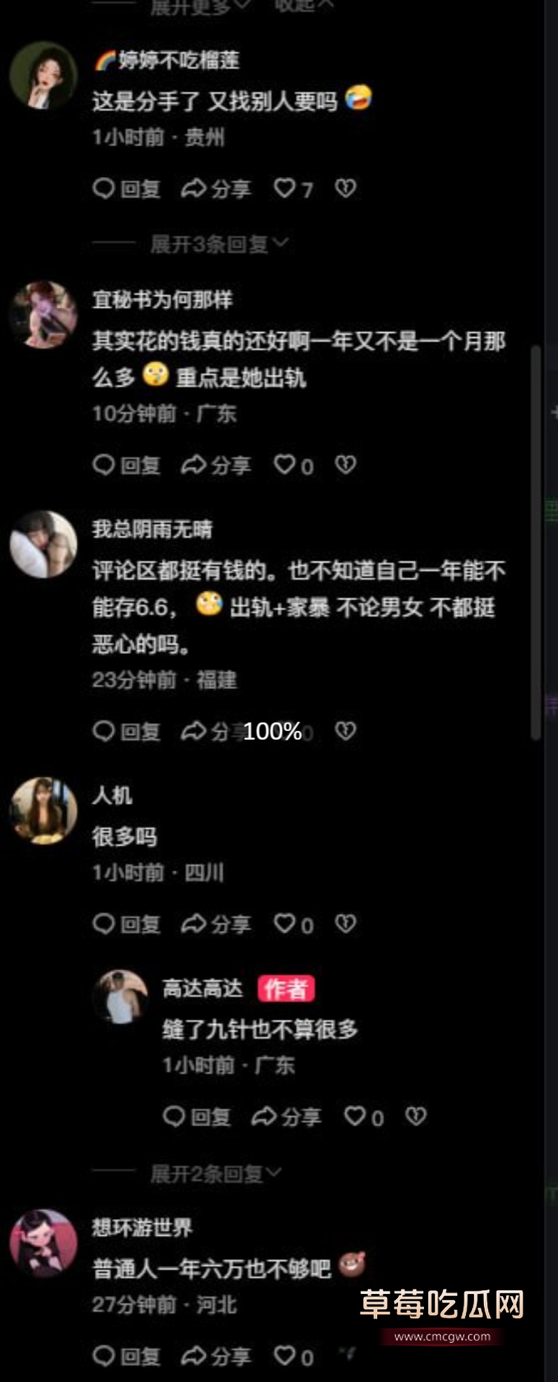 抖音网红 周辰辰 29 抖音网红 周辰辰 29