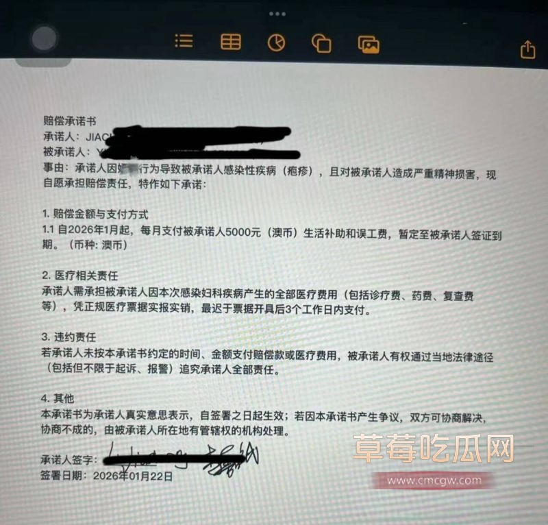 墨尔本工地黄毛男Tonmy传染疱疹9 墨尔本工地黄毛男Tonmy传染疱疹9