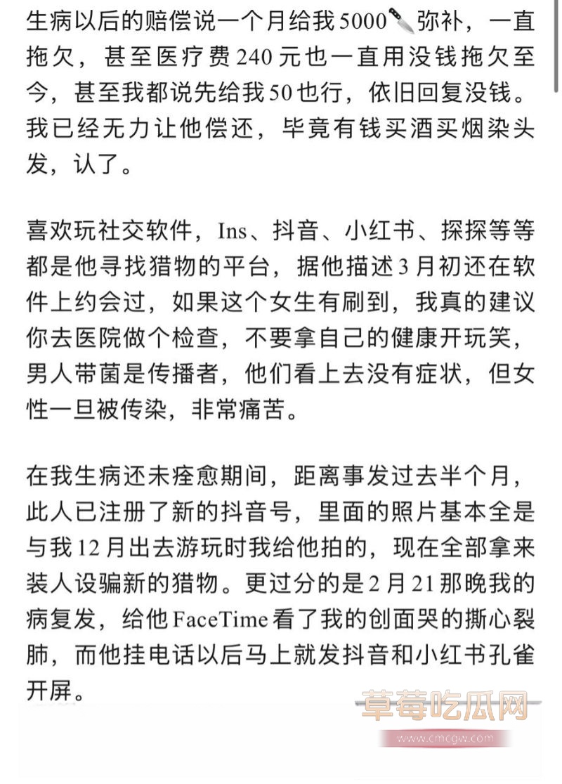 墨尔本工地黄毛男Tonmy传染疱疹10 墨尔本工地黄毛男Tonmy传染疱疹10