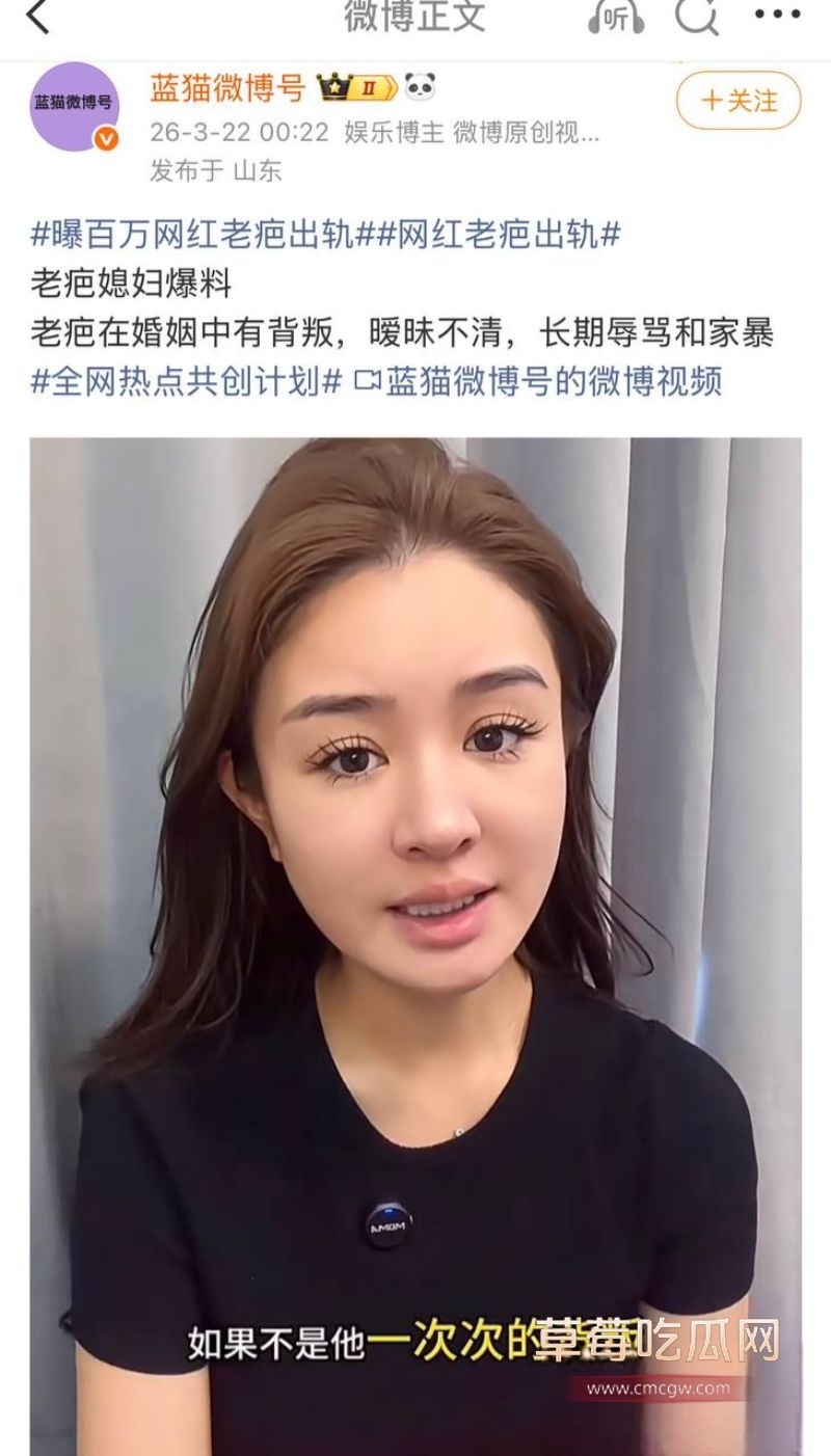 百万网红老疤家暴出轨1