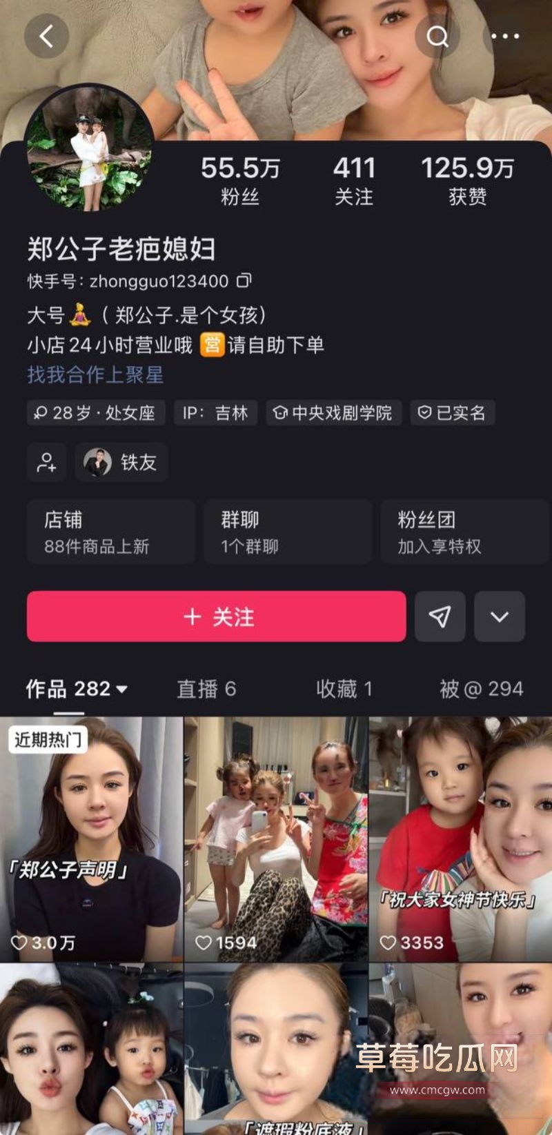 抖音评论区里的网友评论2