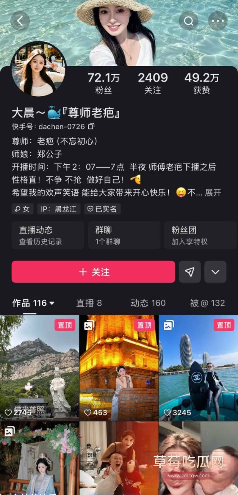 抖音评论区里的网友评论3