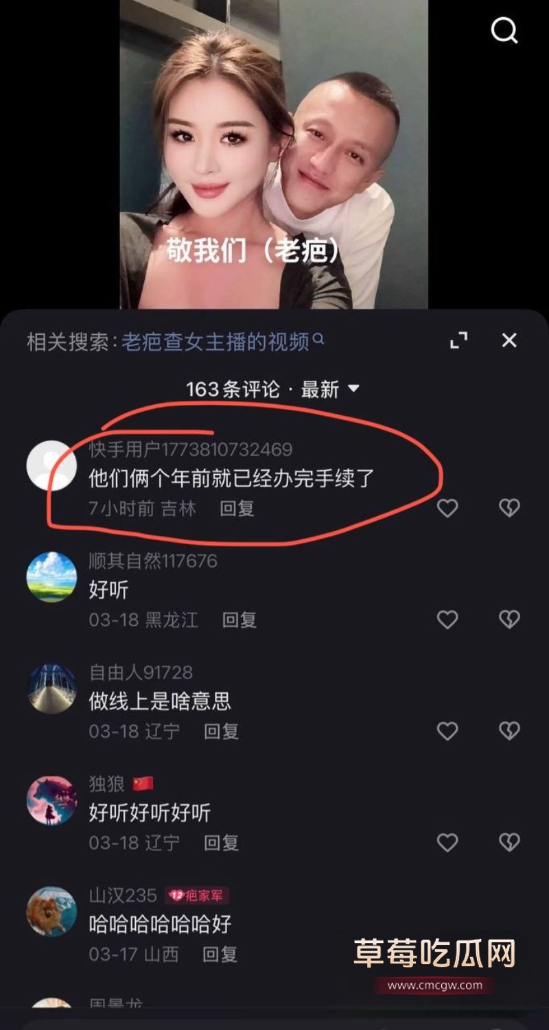 抖音评论区里的网友评论4