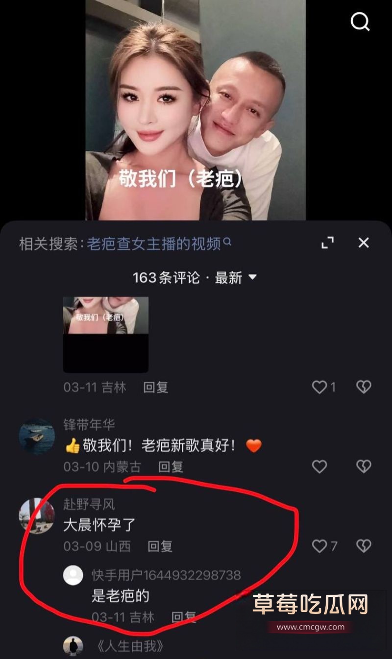 抖音评论区里的网友评论5