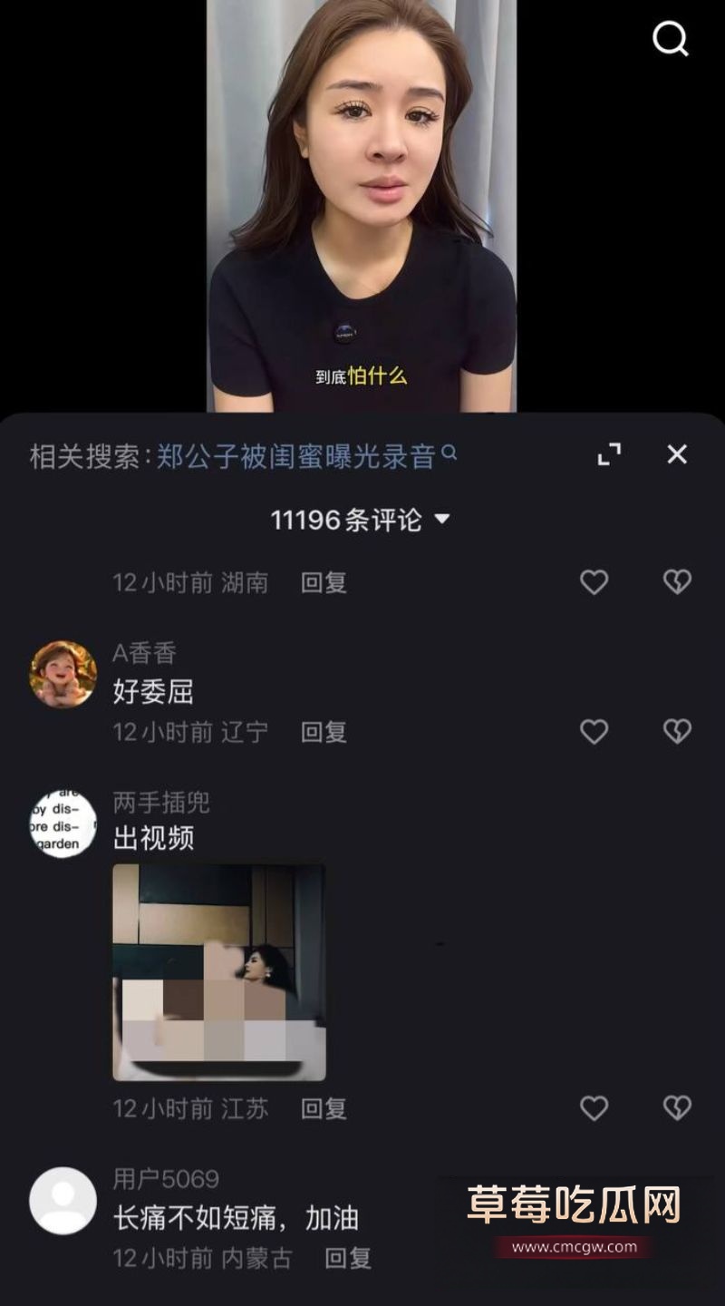 抖音评论区里的网友评论6