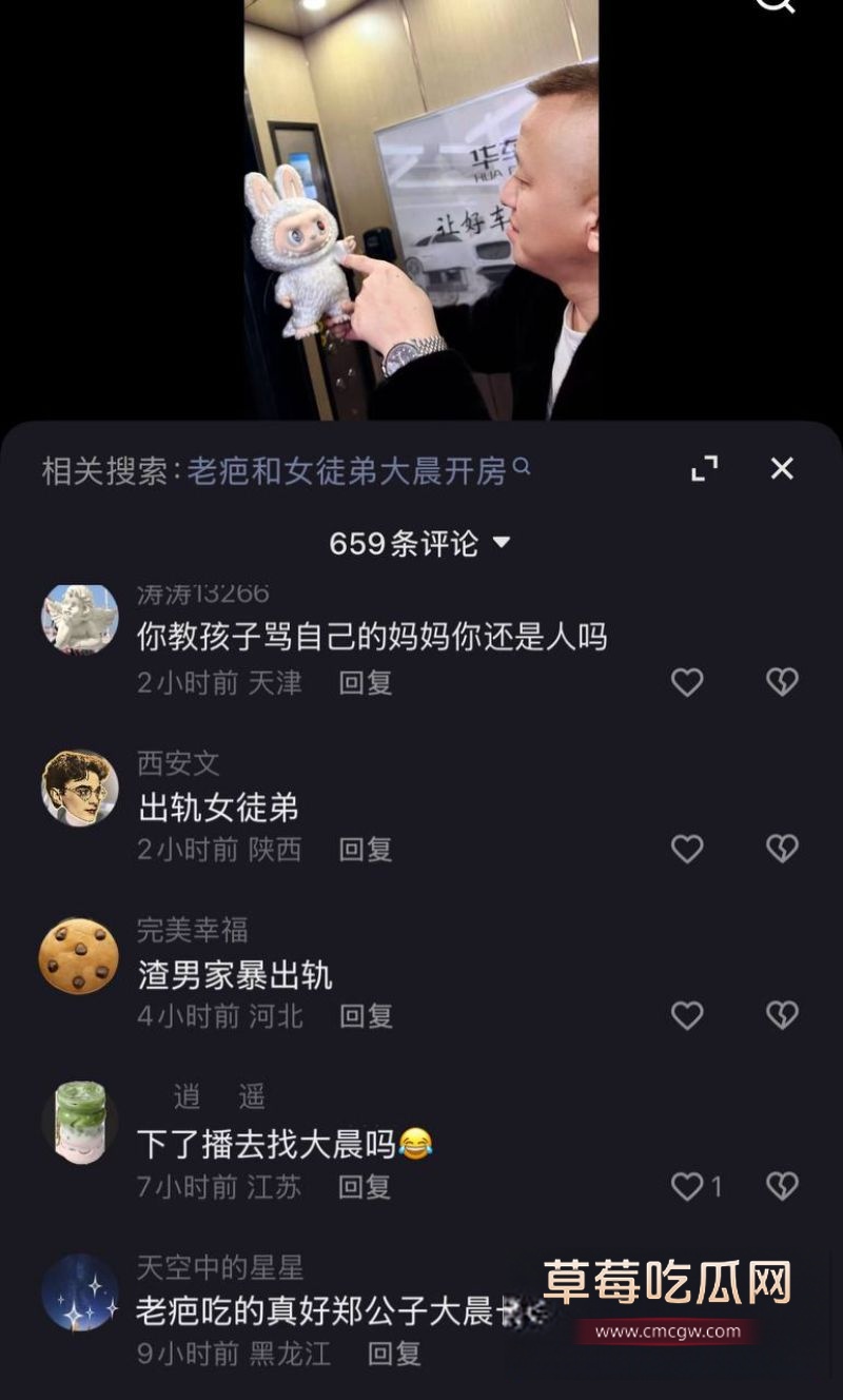 抖音评论区里的网友评论7