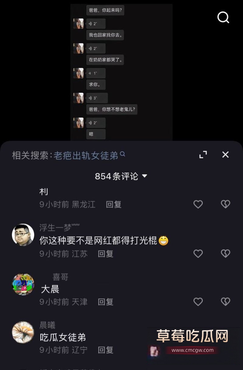 抖音评论区里的网友评论8