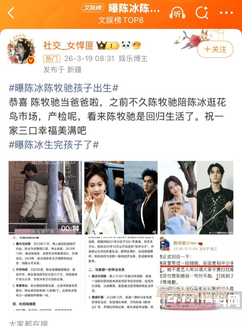 中国好声音选手 陈冰 30