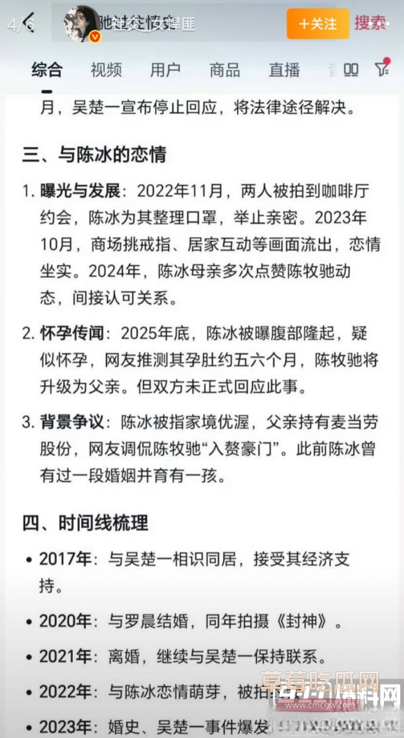 中国好声音选手 陈冰 35