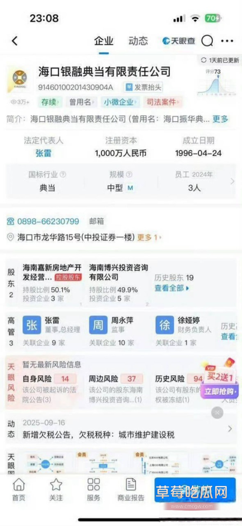 中国好声音选手 陈冰 37