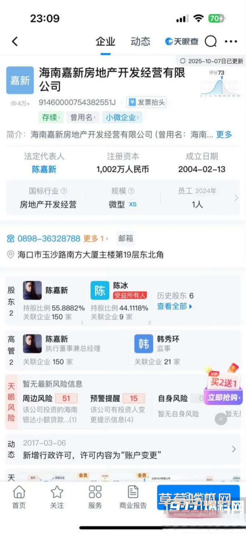 中国好声音选手 陈冰 38