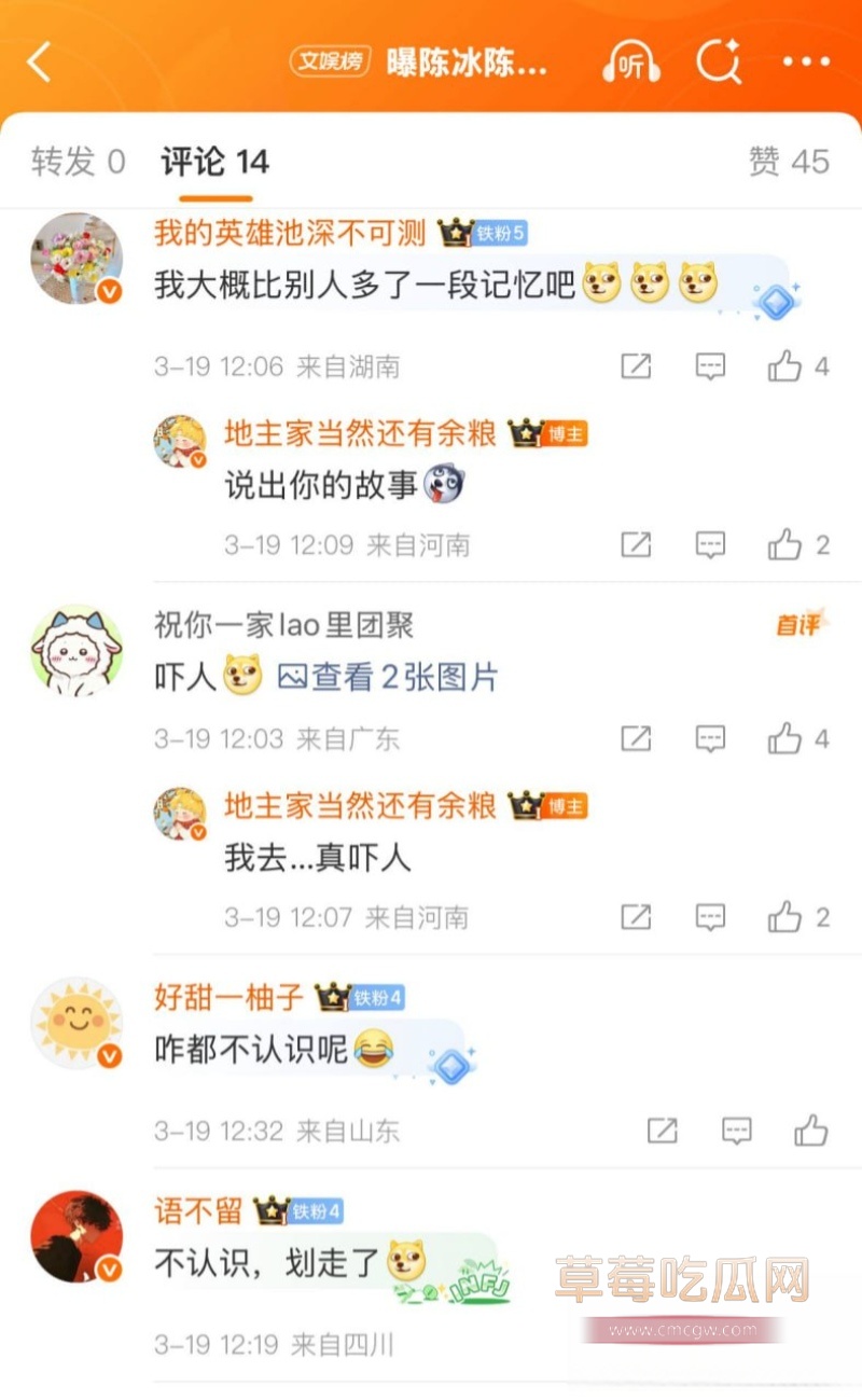 中国好声音选手 陈冰 42