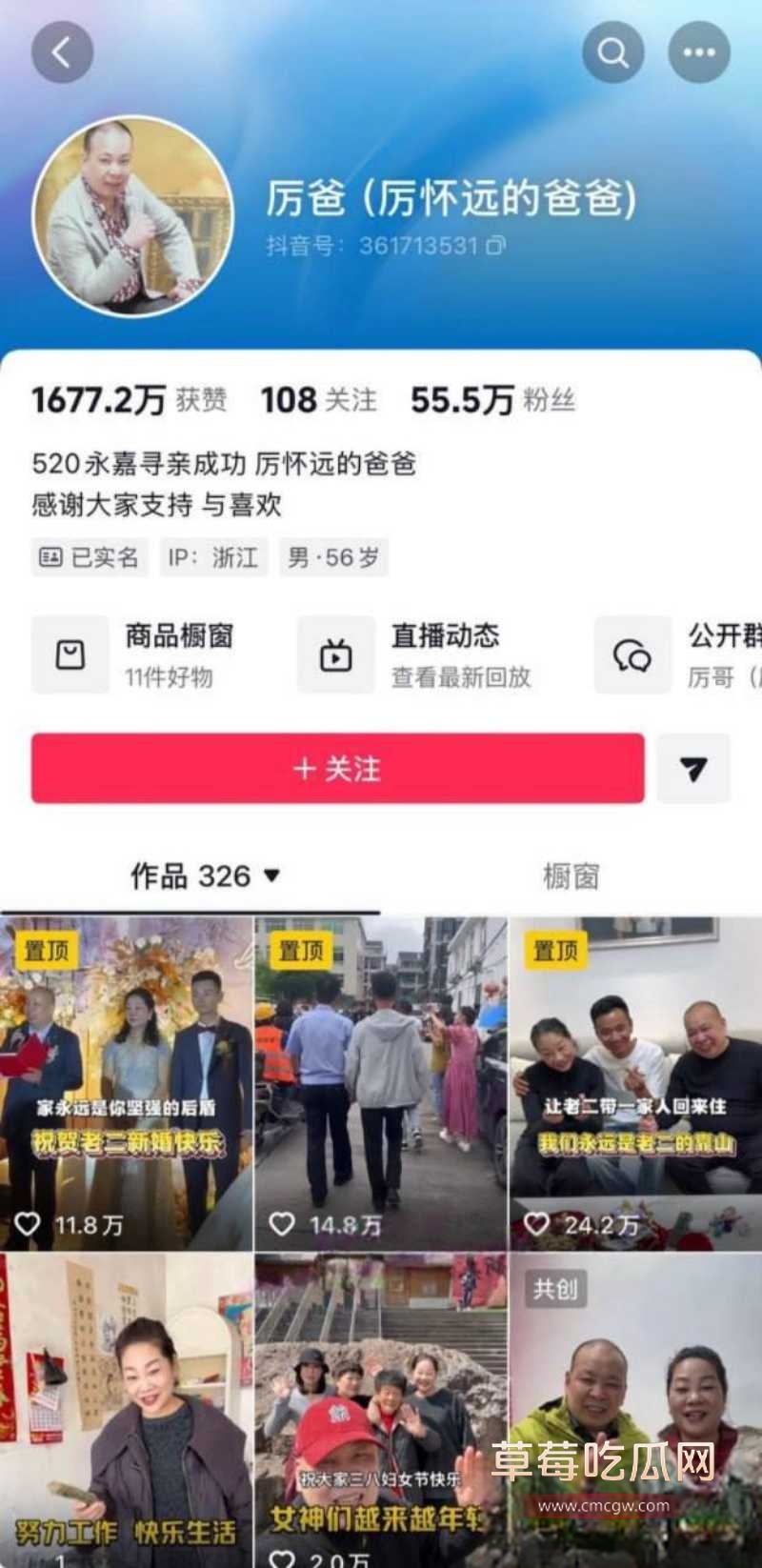 寻亲圈再出炸裂新闻 10