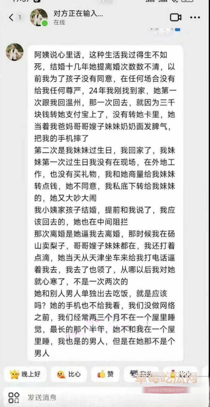 寻亲圈再出炸裂新闻 29