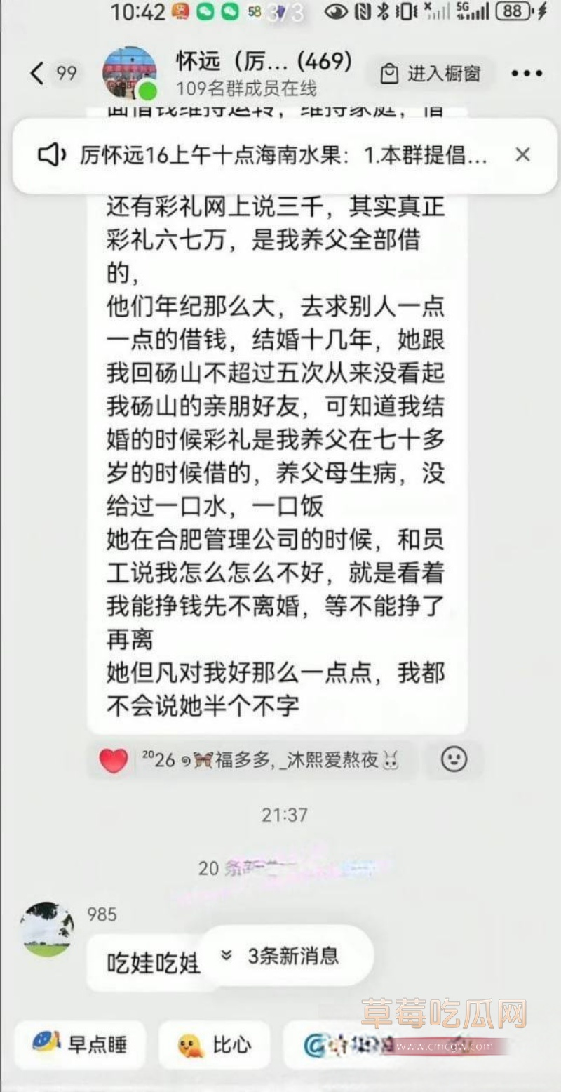 寻亲圈再出炸裂新闻 31