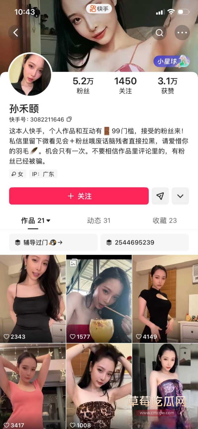 中国影视女演员 孙禾颐 17 中国影视女演员 孙禾颐 17
