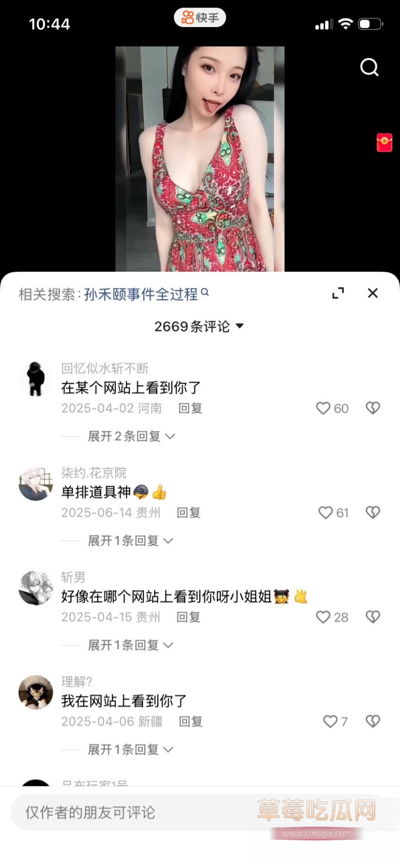 中国影视女演员 孙禾颐 30 中国影视女演员 孙禾颐 30