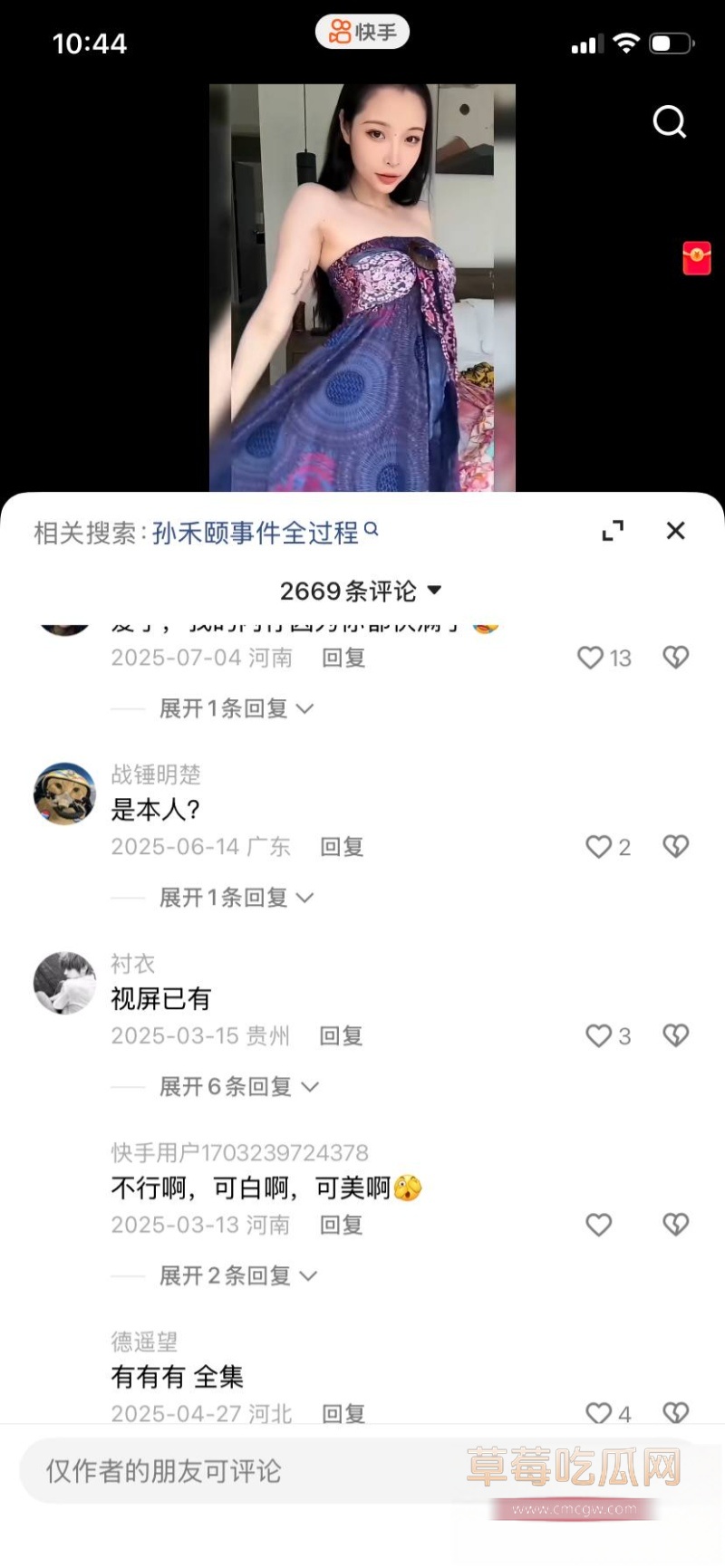 中国影视女演员 孙禾颐 33 中国影视女演员 孙禾颐 33