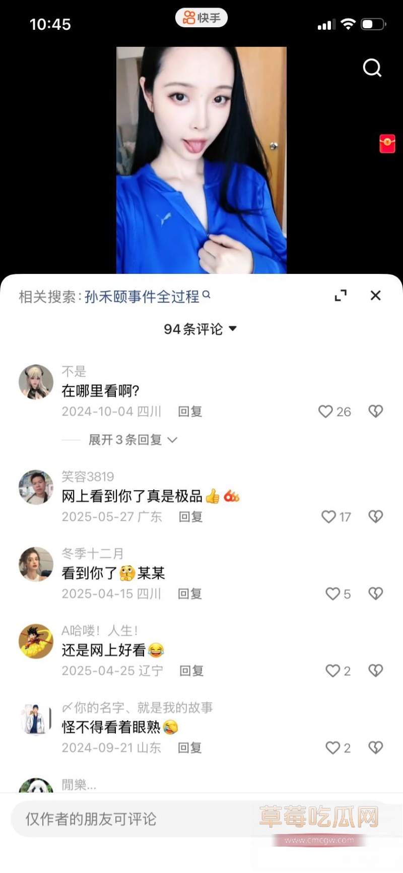 中国影视女演员 孙禾颐 37 中国影视女演员 孙禾颐 37