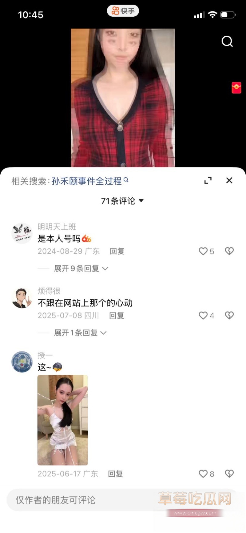 中国影视女演员 孙禾颐 40 中国影视女演员 孙禾颐 40