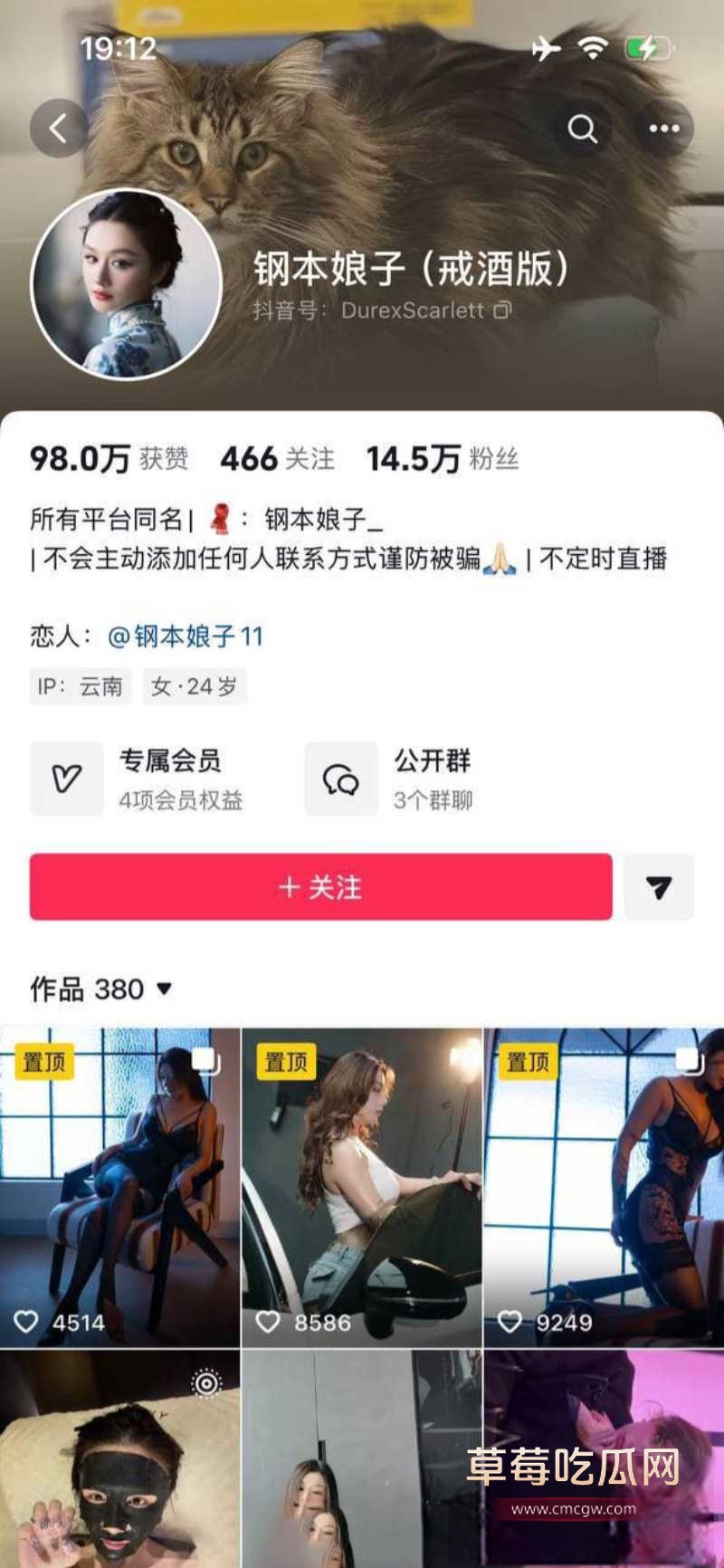 抖音极品御姐 钢本娘子 10