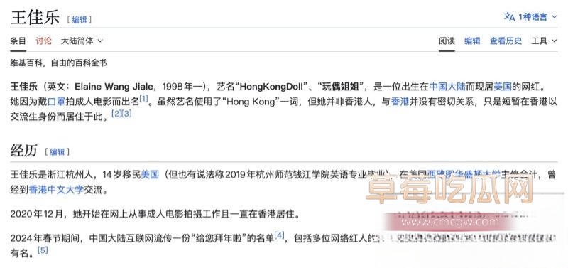 玩偶姐姐露脸照以及个人经历3