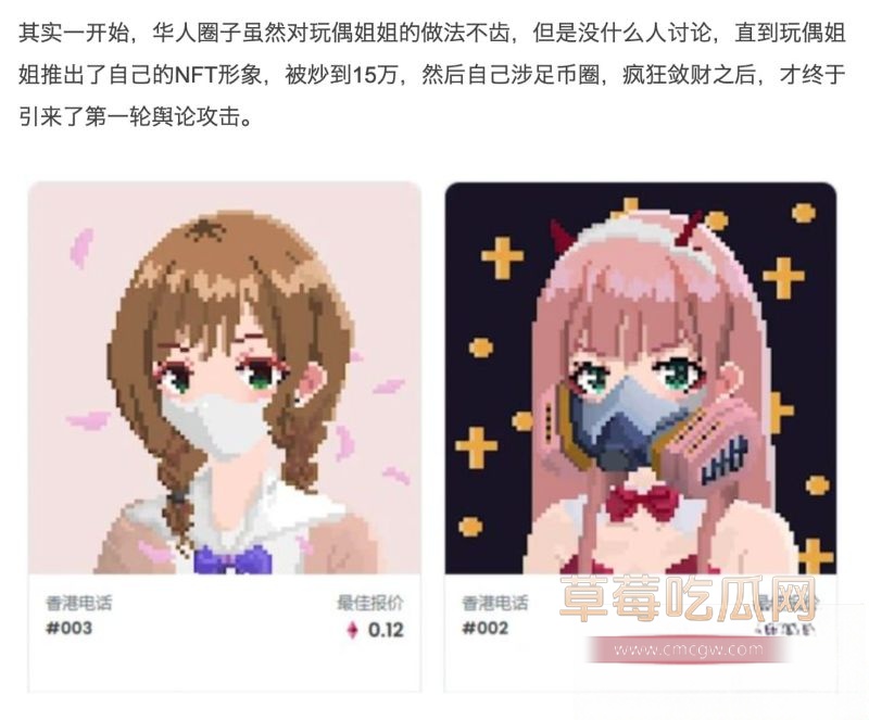 玩偶姐姐露脸照以及个人经历5