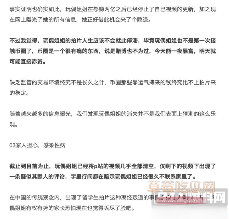 玩偶姐姐露脸照以及个人经历7