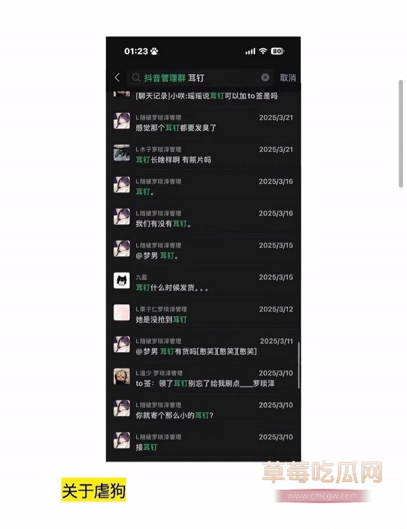 抖音50多万粉男网红 罗琰泽 4