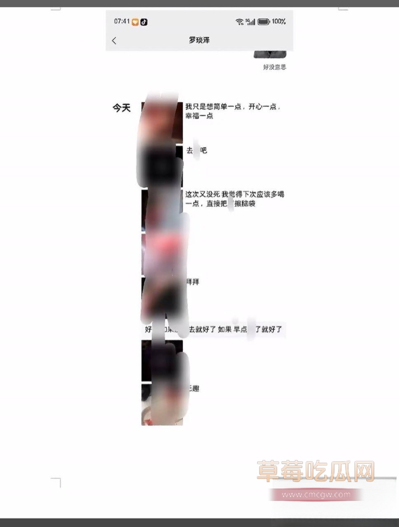 抖音50多万粉男网红 罗琰泽 19