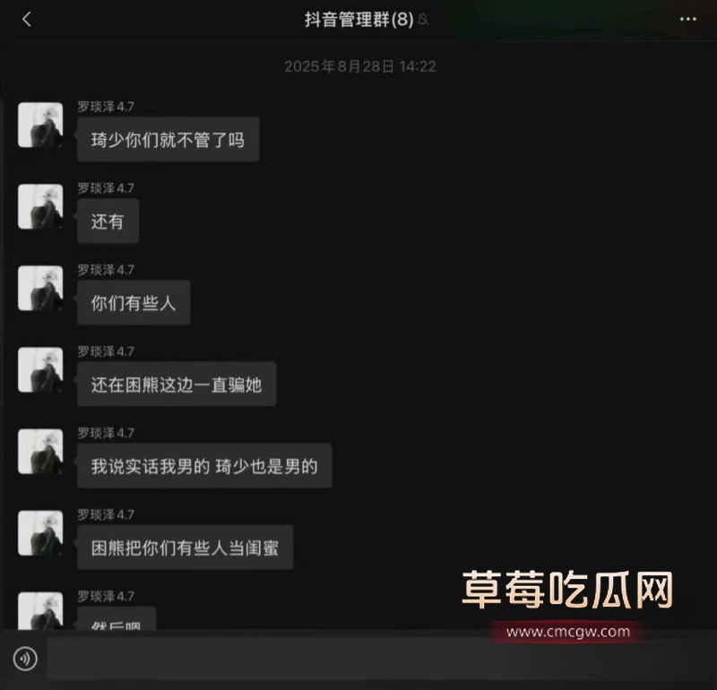 抖音50多万粉男网红 罗琰泽 20