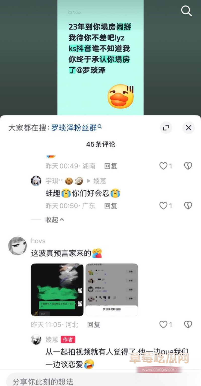 抖音50多万粉男网红 罗琰泽 23