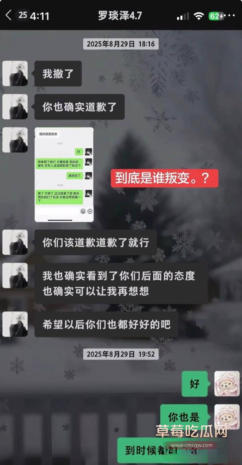 抖音50多万粉男网红 罗琰泽 25