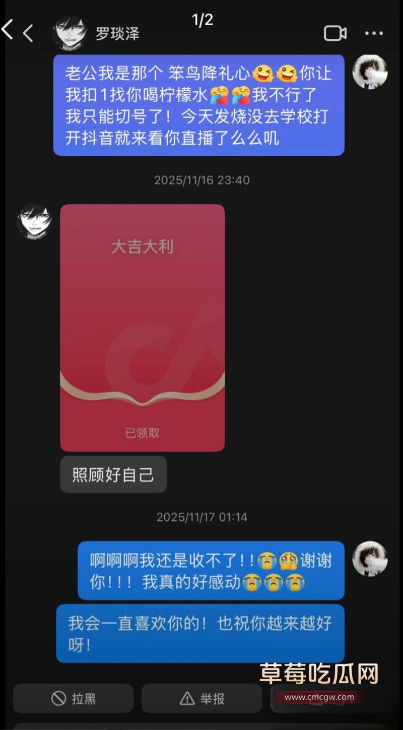 抖音50多万粉男网红 罗琰泽 26