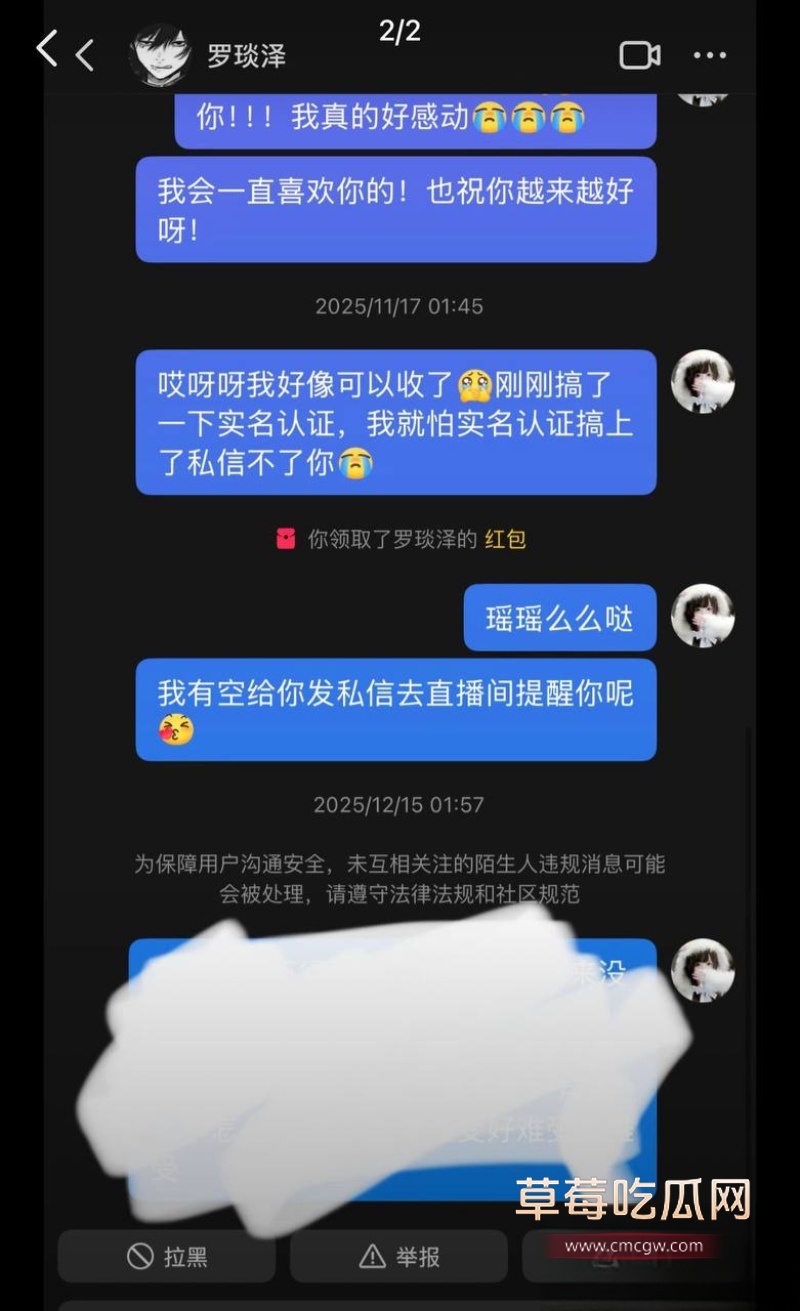 抖音50多万粉男网红 罗琰泽 28