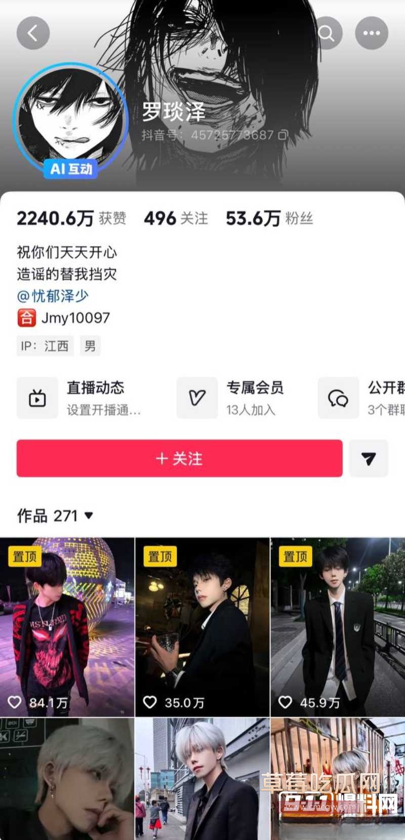 抖音50多万粉男网红 罗琰泽 30