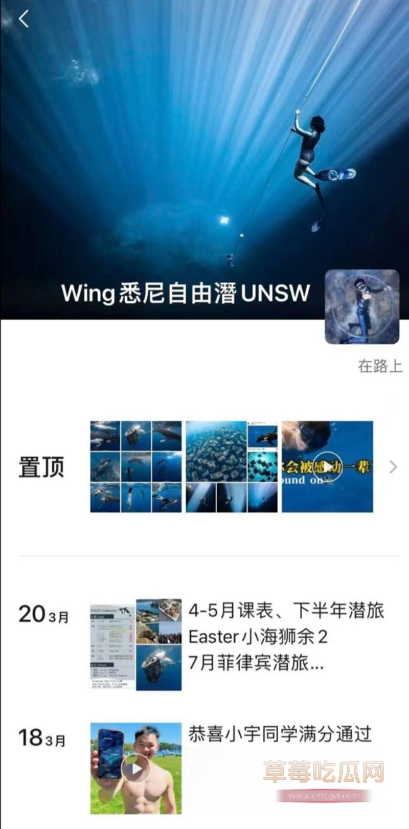 悉尼知名潜水教练专盯大陆女留学生4