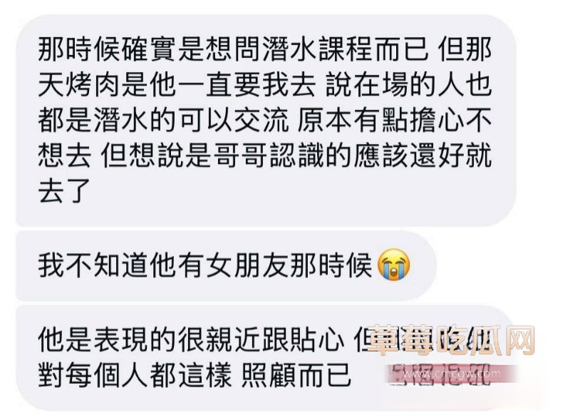 悉尼知名潜水教练专盯大陆女留学生9