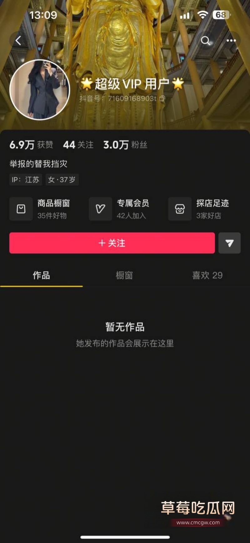 江苏徐州擦边主播田新雨 金主定制福利流出3