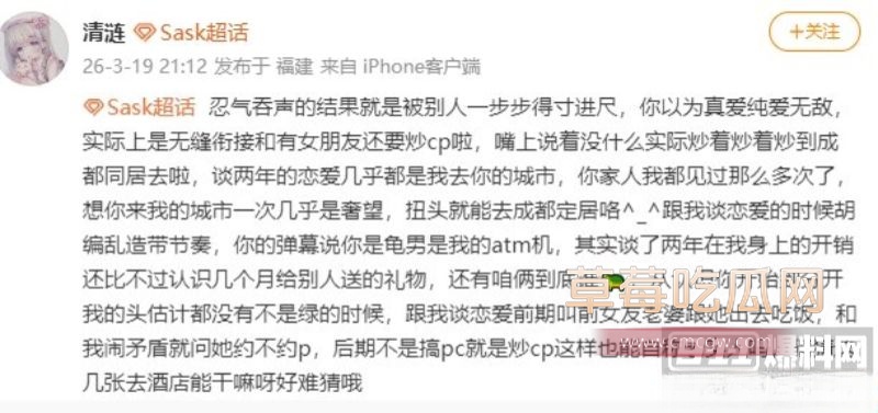 事情原委及网友辣评3