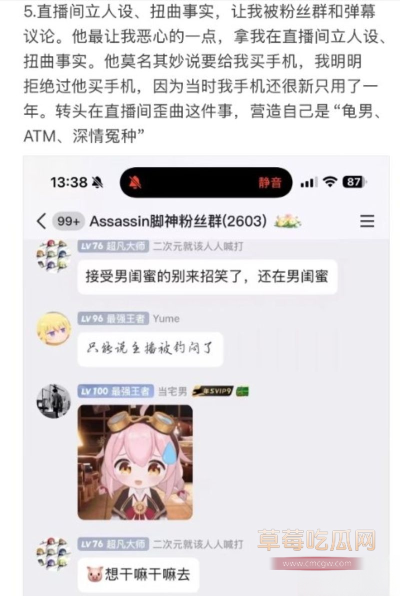 事情原委及网友辣评4