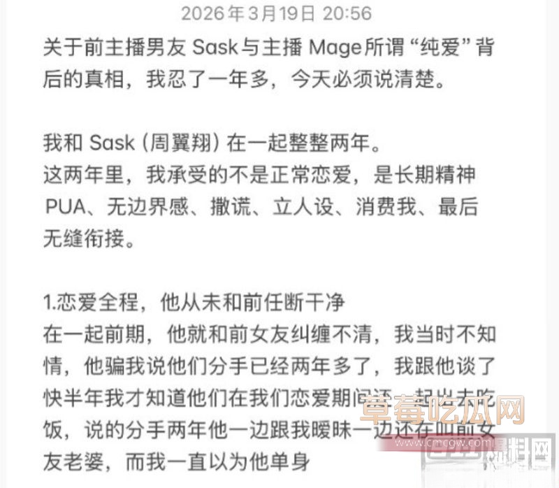 事情原委及网友辣评6